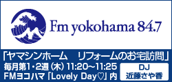 FM横浜