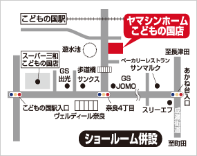 こどもの国店アクセスマップ