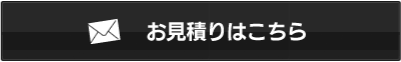 ヤマシンホーム 太陽光発電 お見積りはこちら